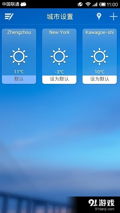 Solo天氣2