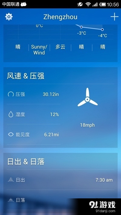 Solo天氣5