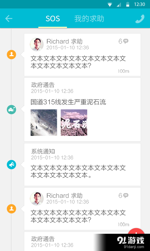 奔驢騎行1