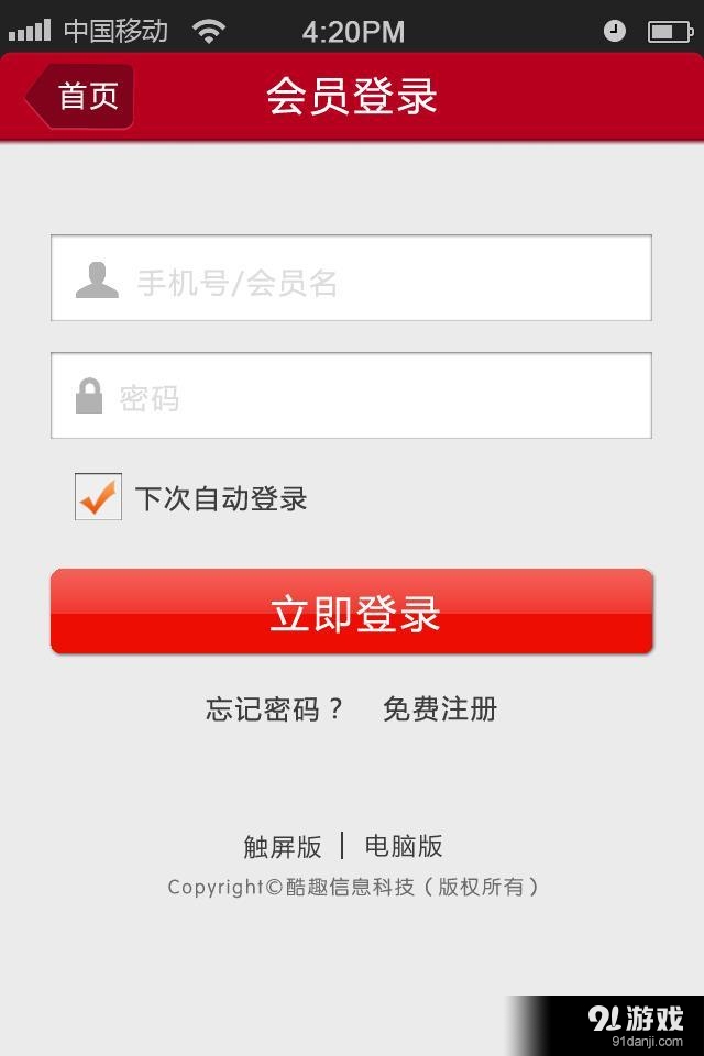 e購商城1