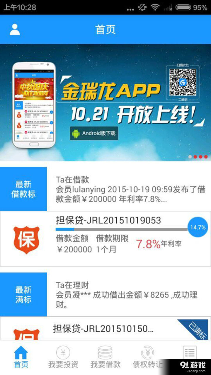 金瑞龍2