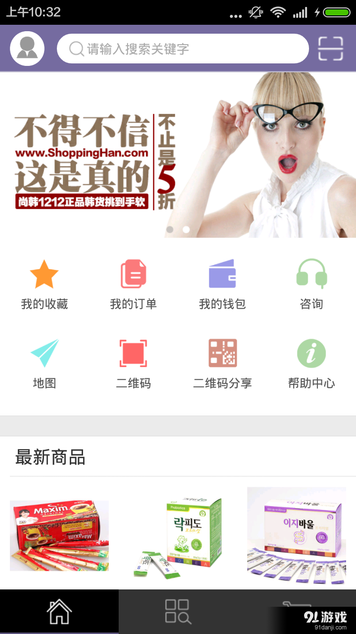 手機尚韓2