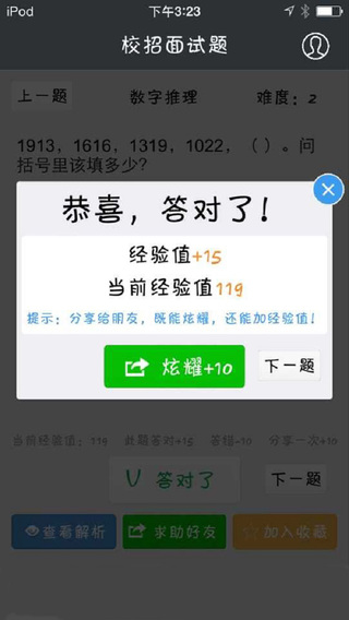 校招面試題2