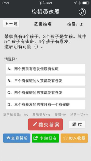 校招面試題1