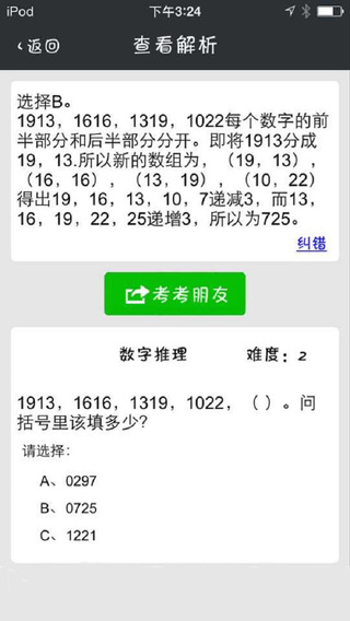 校招面試題3