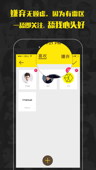 舔2