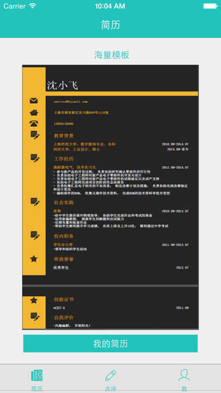 d簡歷1