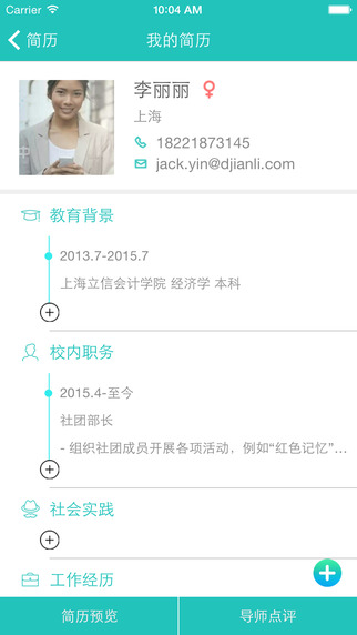 d簡歷3