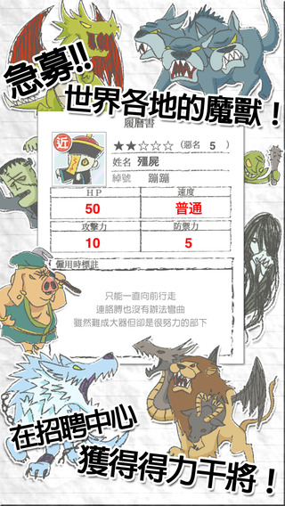 魔王(笑)2