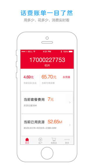 阿里通信1