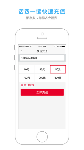 阿里通信5