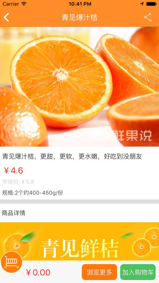 鮮果說(shuō)5
