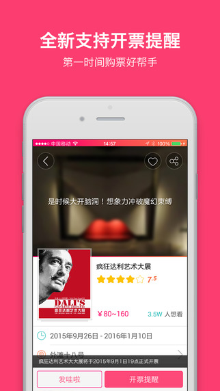 格瓦拉演出網(wǎng)2