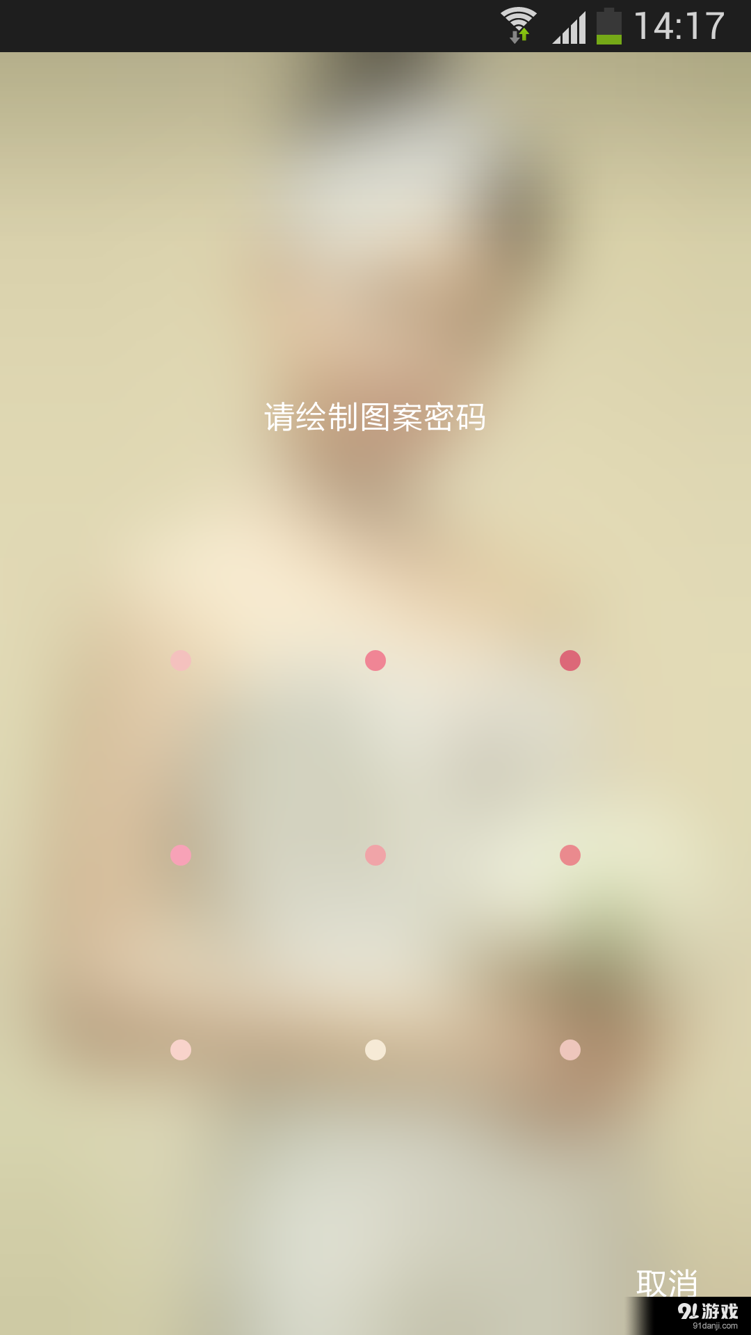 炫酷鎖屏4