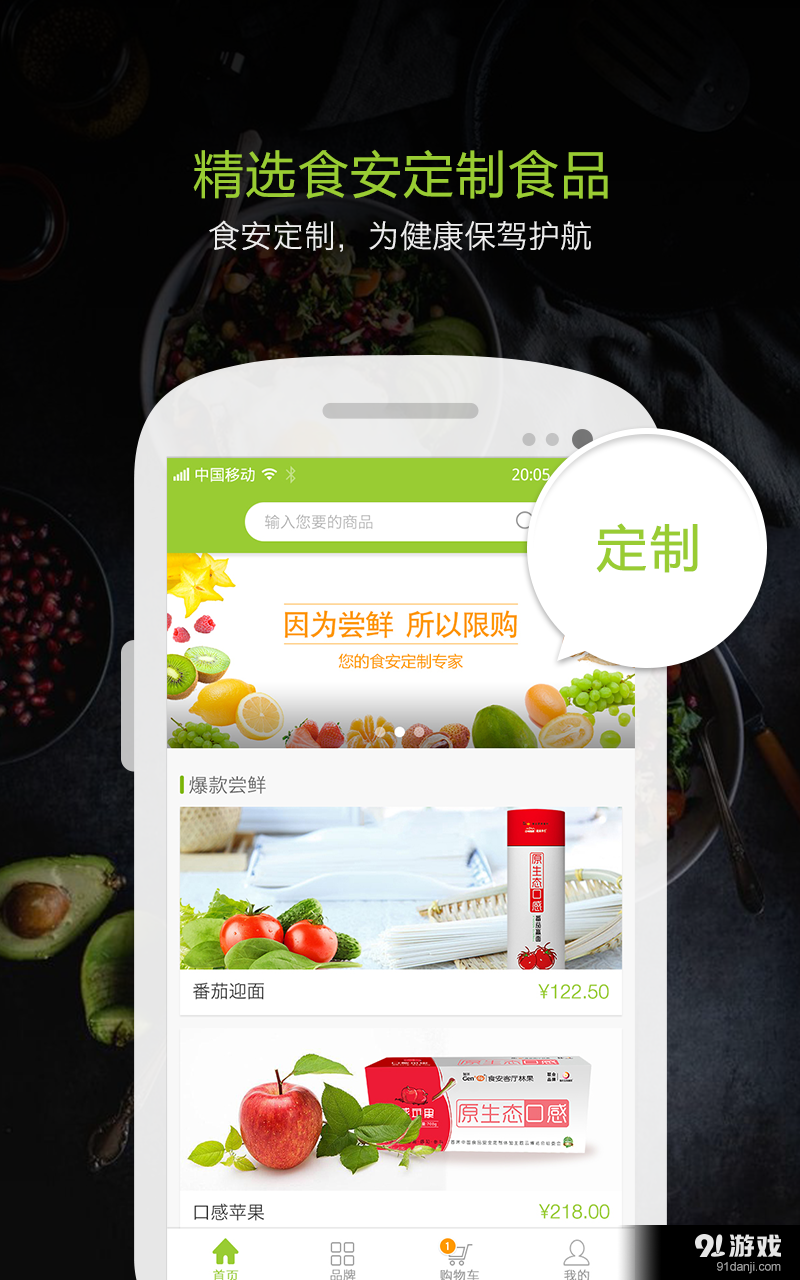 食安點(diǎn)屏網(wǎng)2