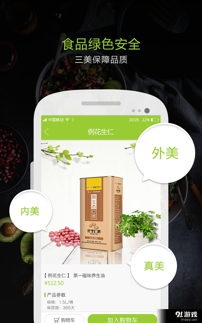 食安點(diǎn)屏網(wǎng)3
