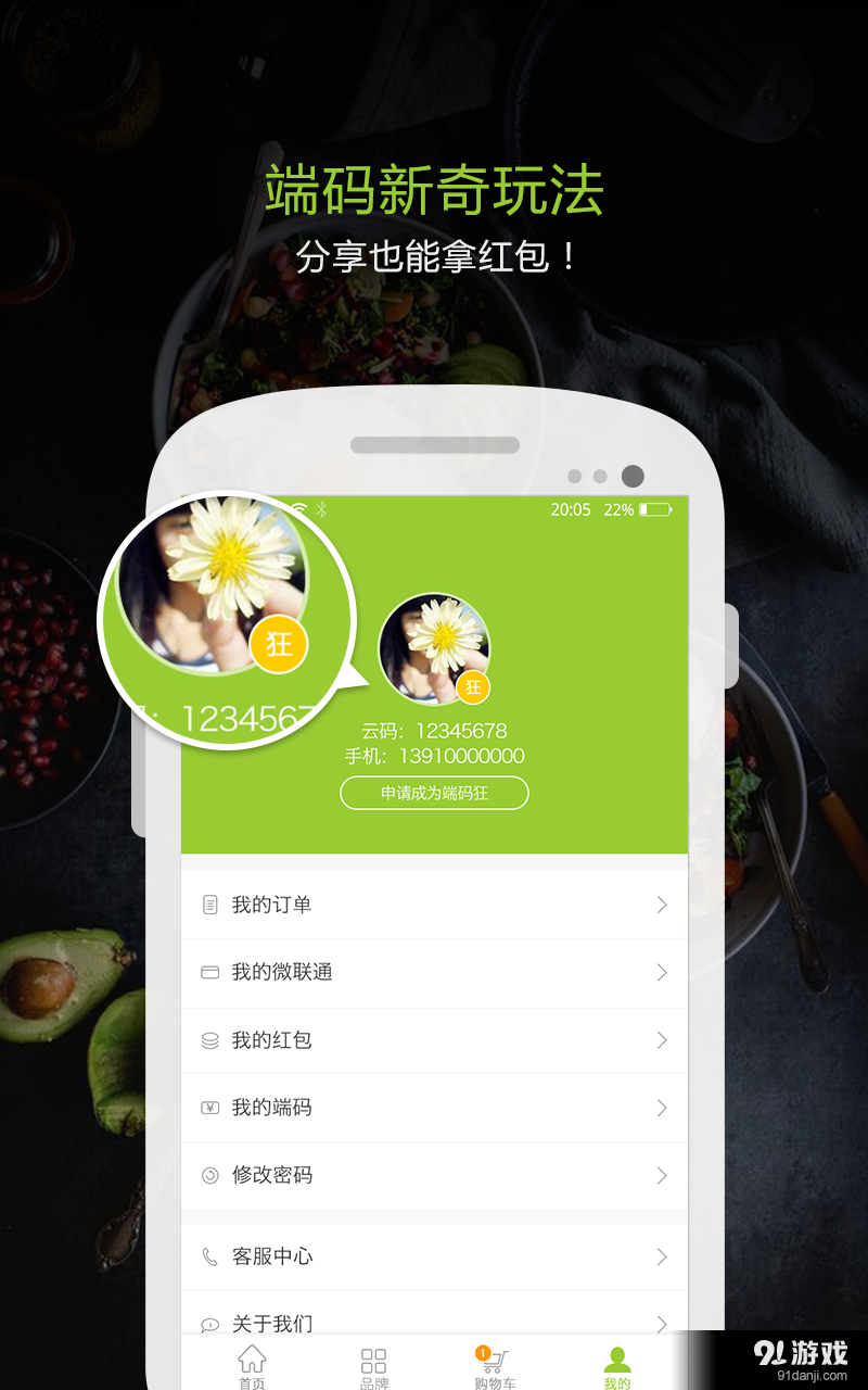 食安點(diǎn)屏網(wǎng)5