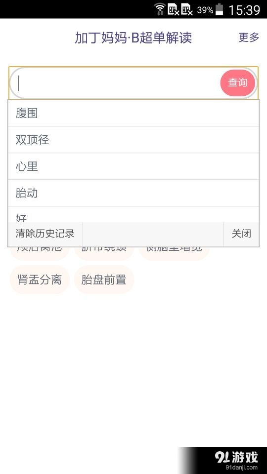 B超單解讀2