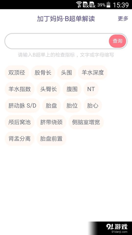 B超單解讀1