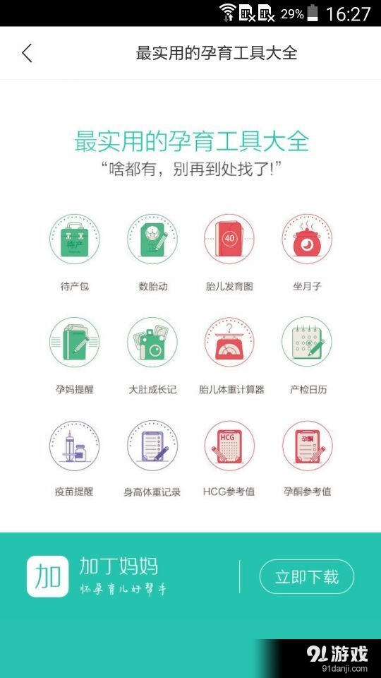 B超單解讀4