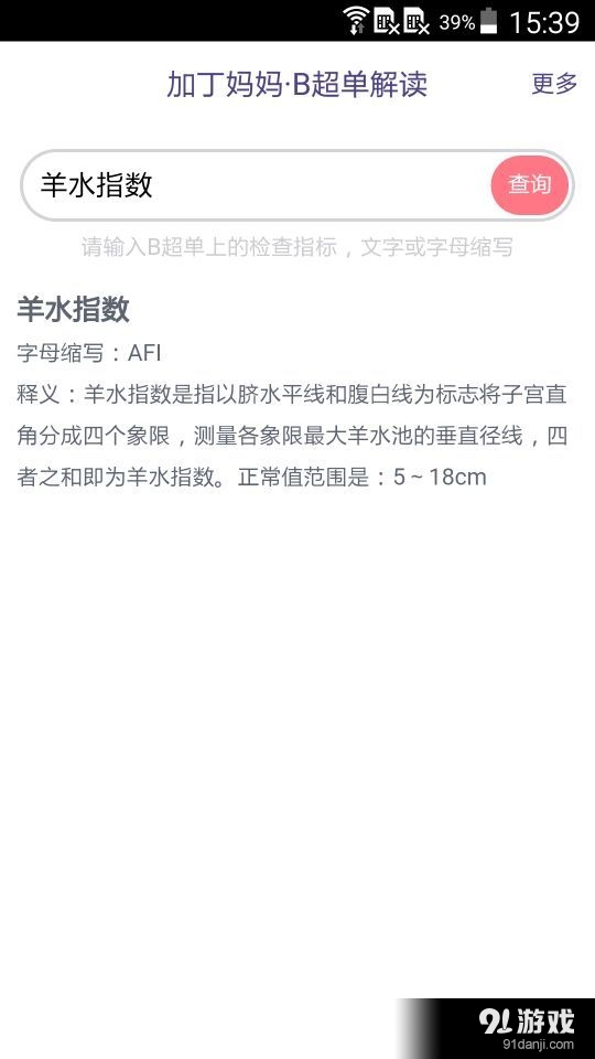 B超單解讀3