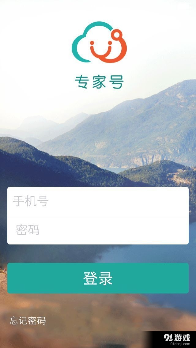 專家號(hào)醫(yī)生版1