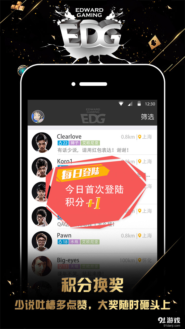 EDG俱樂(lè)部1