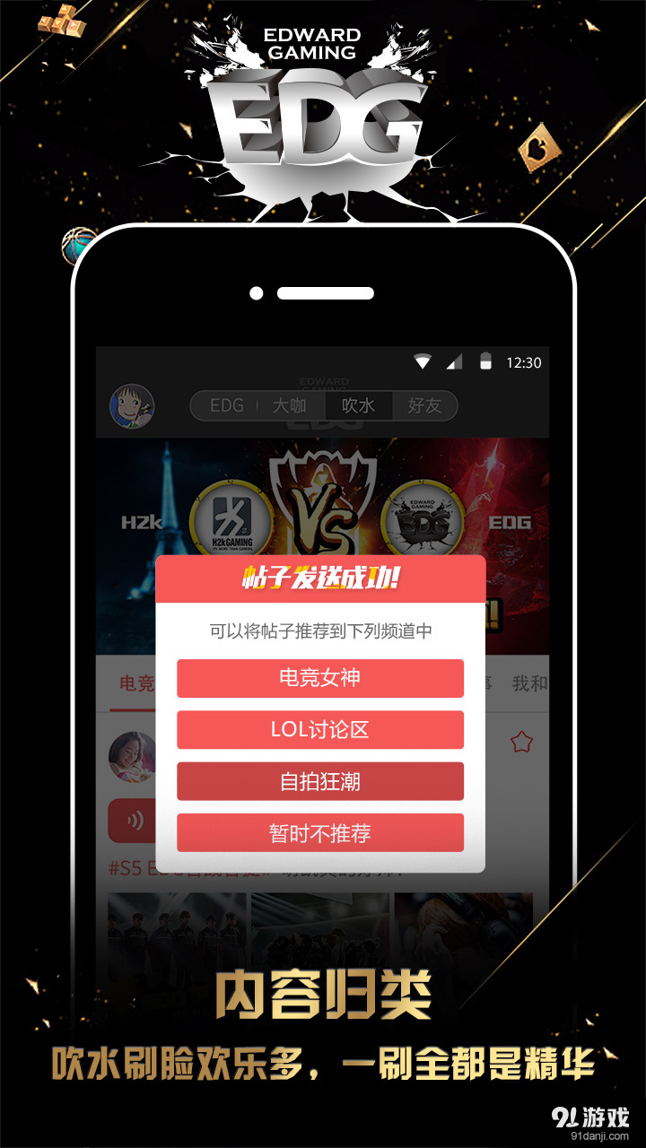 EDG俱樂(lè)部2