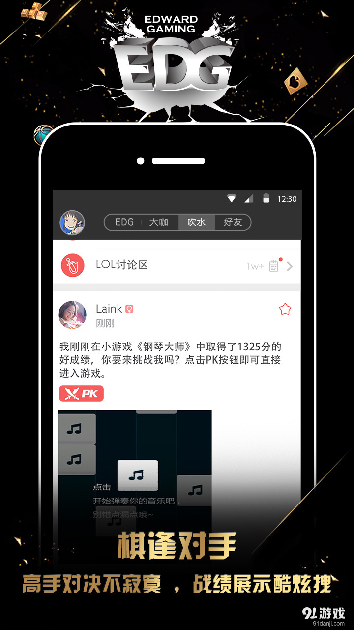 EDG俱樂(lè)部3