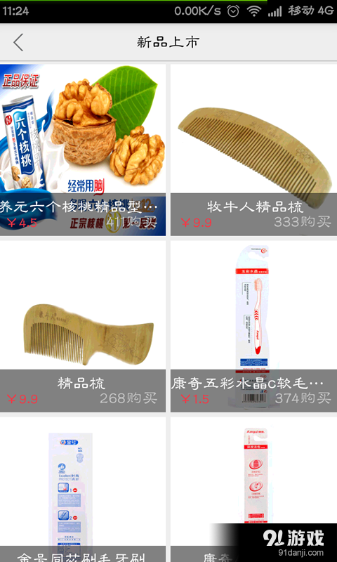 極庫商城2