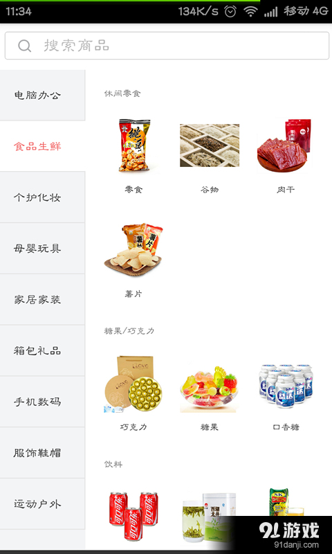 極庫商城3