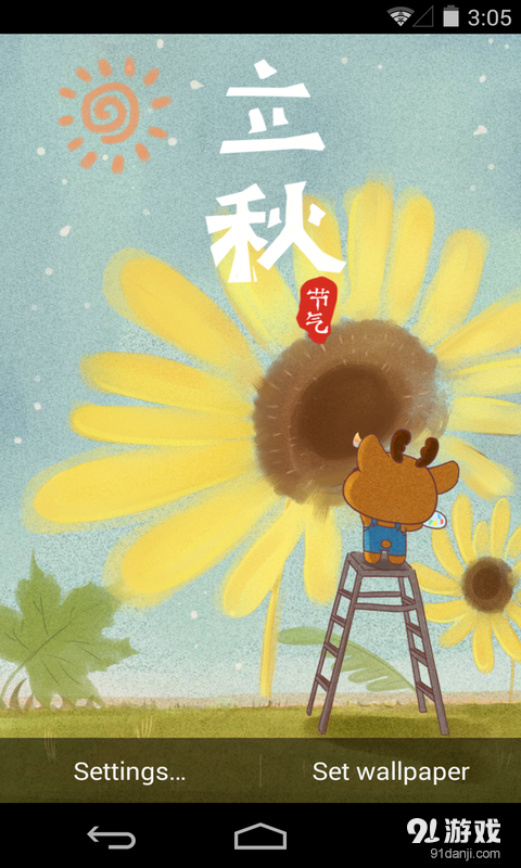 立秋：夢(mèng)象動(dòng)態(tài)壁紙2