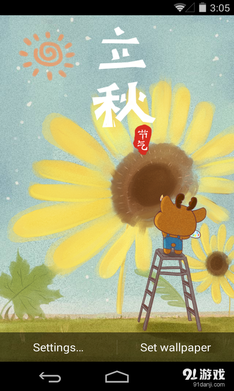 立秋：夢(mèng)象動(dòng)態(tài)壁紙4