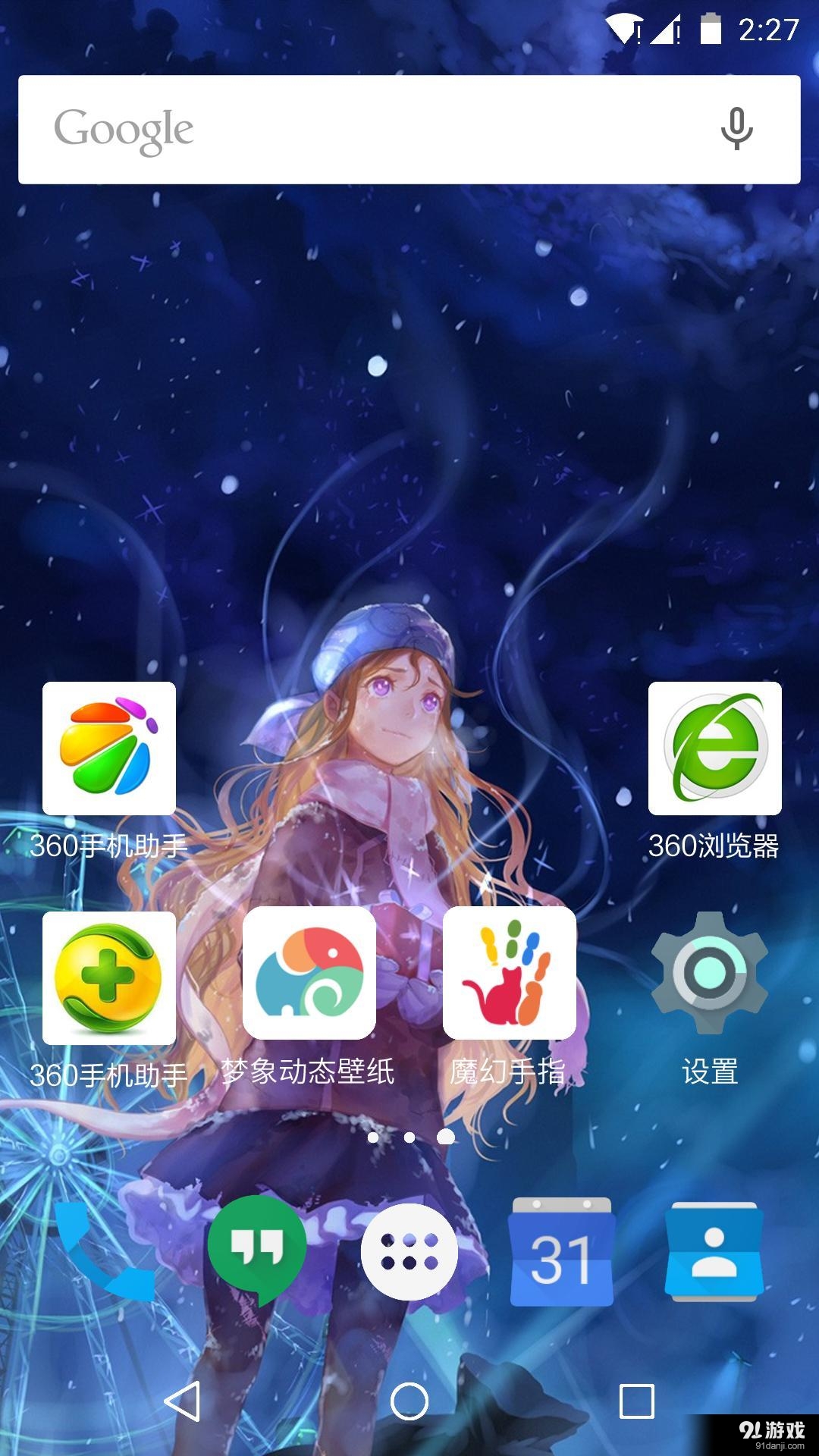 新年夜禮物：夢象動態(tài)壁紙1