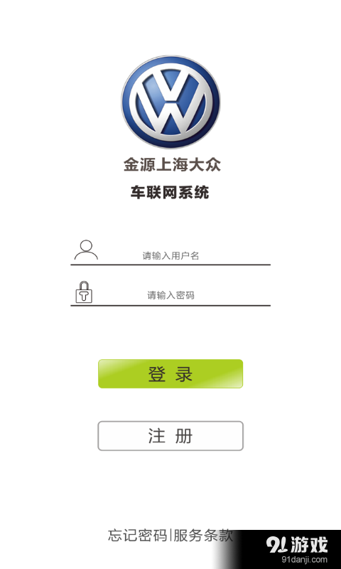 金源上海大眾1