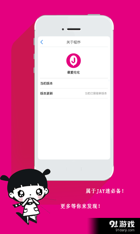 最愛倫倫4
