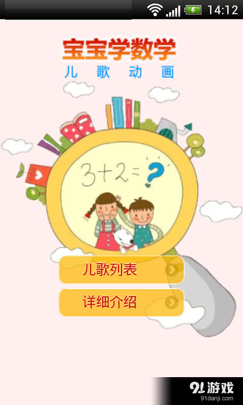 兒童學(xué)數(shù)學(xué)1