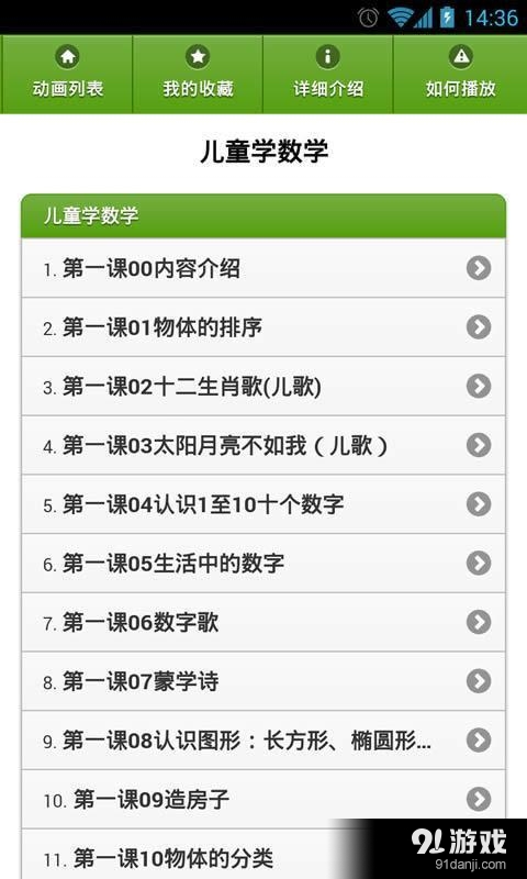 兒童學(xué)數(shù)學(xué)2