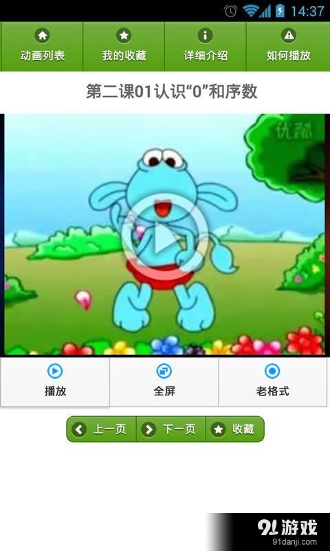 兒童學(xué)數(shù)學(xué)4