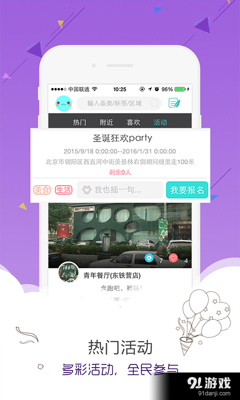 玩兒賺3