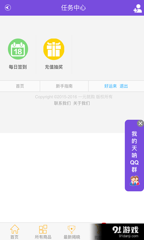 我的天吶2