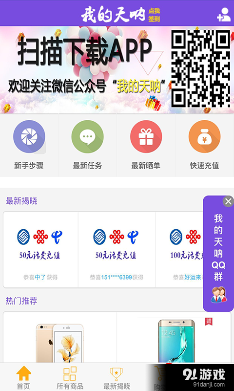 我的天吶1