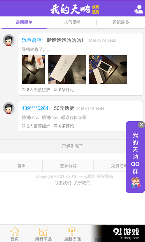 我的天吶3