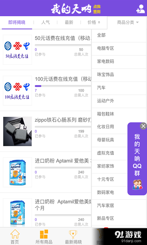 我的天吶4
