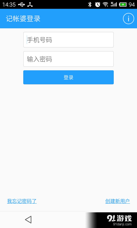 記帳婆1