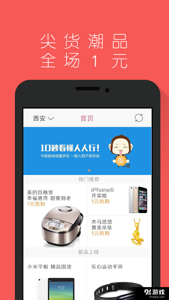 人人行1