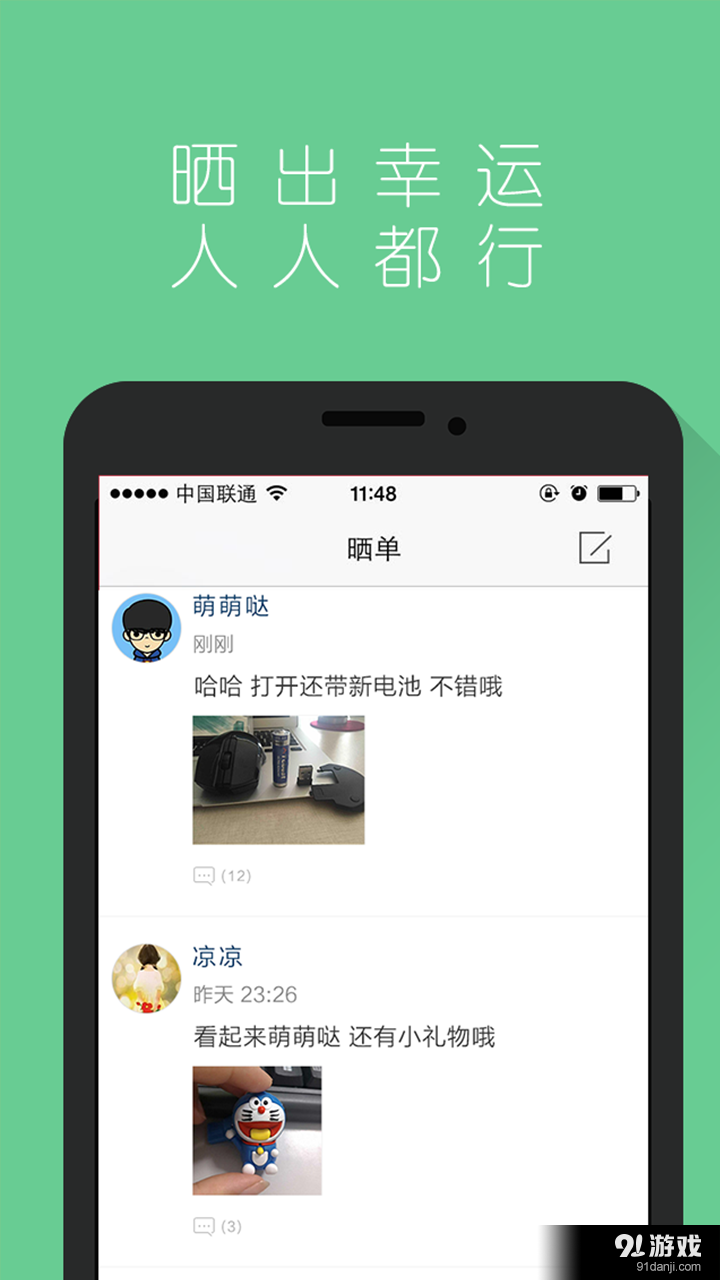人人行2