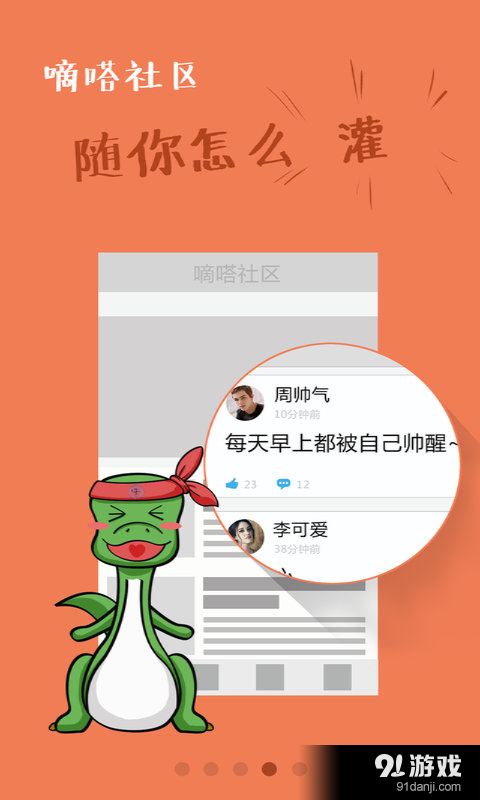 嘀嗒4