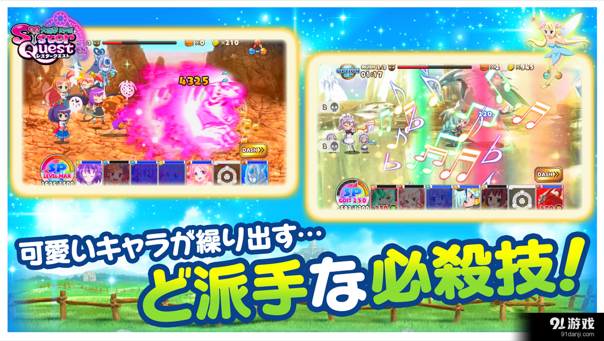大進擊RPG：姐妹冒險1
