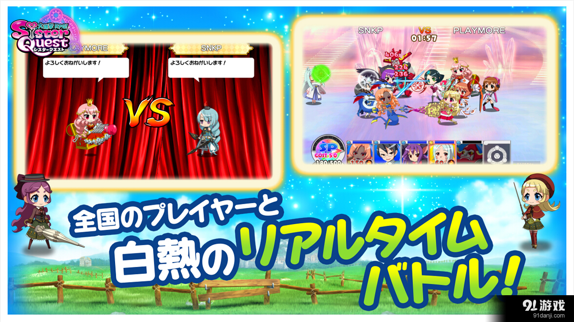 大進擊RPG：姐妹冒險3